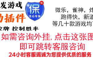 教程辅助！“开心泉州麻将挂ios”(曝光透视必备猫腻)